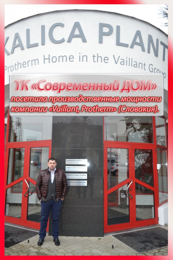 итоговая Вайлант2.jpg